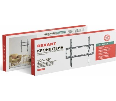 Кронштейн REXANT (38-0330-1) для 32