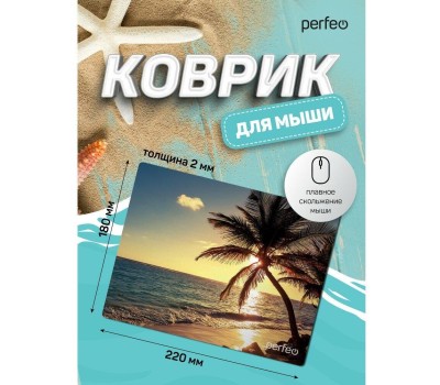 Коврик для компьютерной мыши PERFEO (PF_D0694) 