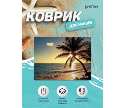 Коврик для компьютерной мыши PERFEO (PF_D0694) 