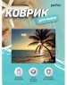 Коврик для компьютерной мыши PERFEO (PF_D0694) 