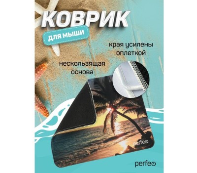 Коврик для компьютерной мыши PERFEO (PF_D0694) 