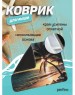 Коврик для компьютерной мыши PERFEO (PF_D0694) 