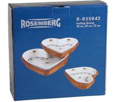 ROSENBERG R-035042 Набор блюд 18см, 20см, 25см