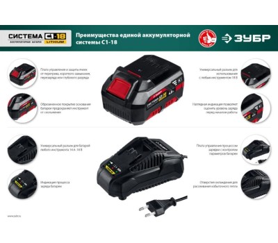 Батарея аккумуляторная ЗУБР АКБ-С1-18-4 18В, 4.0А·ч