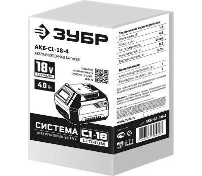 Батарея аккумуляторная ЗУБР АКБ-С1-18-4 18В, 4.0А·ч
