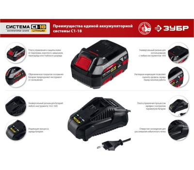 Батарея аккумуляторная ЗУБР АКБ-С1-18-4 18В, 4.0А·ч