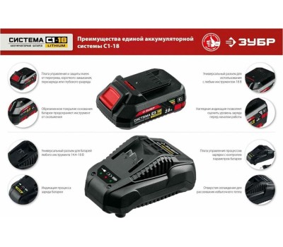 Батарея аккумуляторная ЗУБР АКБ-С1-18-4 18В, 4.0А·ч