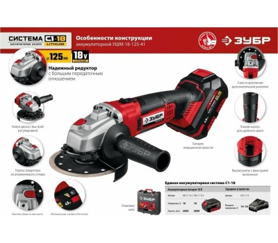 Батарея аккумуляторная ЗУБР АКБ-С1-18-4 18В, 4.0А·ч