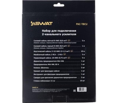 Комплект проводов SWAT PAC-T8CU