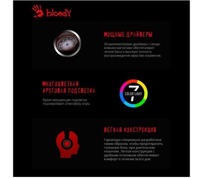 A4TECH Наушники с микрофоном Bloody G521 белый/черный 2.3м мониторные USB оголовье (G521 (WHITE))