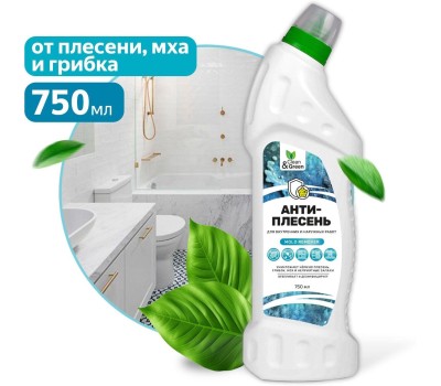 Средство чистящее CLEAN&GREEN CG8392 для удаления плесени (концентрат) 750 мл