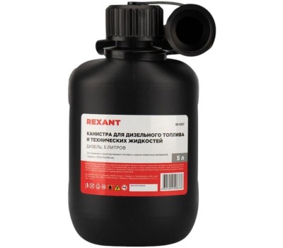 REXANT Дизель для дизельного топлива и технических жидкостей, пластиковая, 5л