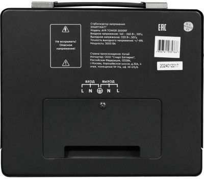 SMARTWATT Стабилизатор напряжения AVR Tower 3000RF черный [4512020370007]