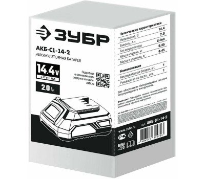 ЗУБР Батарея аккумуляторная АКБ-С1-14-2, 14.4В, 2Ач, Li-Ion