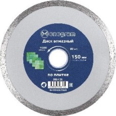 MONOGRAM (086-136) Диск алмазный несегментный Basis 150х22x7мм по облицовочной плитке.