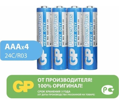 Элементы питания GP (10877) 24CEBRA-2S4 (AAA)