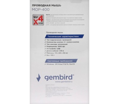 Мышь GEMBIRD (13722) MOP-400-B