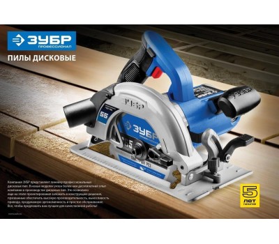 Пила дисковая ЗУБР ПДП-55 Пила дисковая, 90°-52 мм, диск 165 мм, 1300 Вт, Профессионал