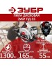 Пила дисковая ЗУБР ПД-55 1300Вт, 165мм