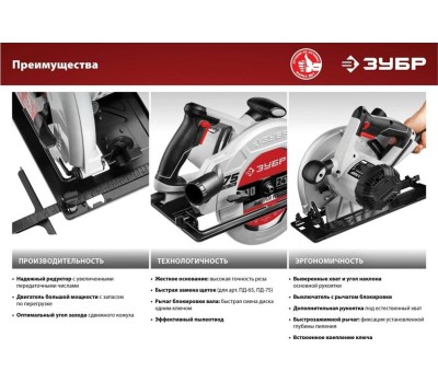 Пила дисковая ЗУБР ПД-55 1300Вт, 165мм