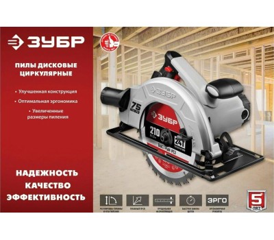 Пила дисковая ЗУБР ПД-55 1300Вт, 165мм