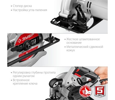 Пила дисковая ЗУБР ПД-55 1300Вт, 165мм