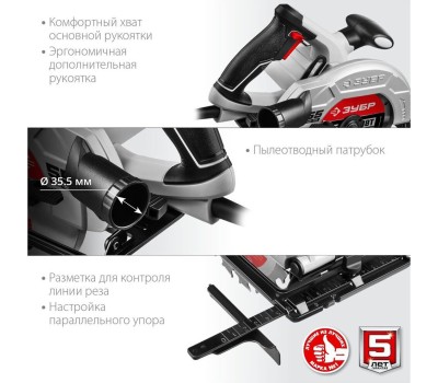 Пила дисковая ЗУБР ПД-55 1300Вт, 165мм