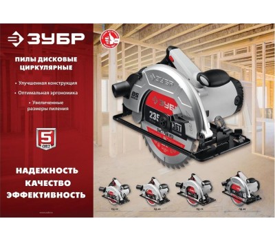 Пила дисковая ЗУБР ПД-55 1300Вт, 165мм