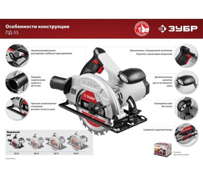 Пила дисковая ЗУБР ПД-55 1300Вт, 165мм