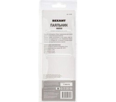 Паяльник REXANT (12-0181) ПАЯЛЬНИК МИНИ (ПИТАНИЕ 3 БАТАРЕЙКИ AA) 4.5V/8 ВТ (ZD-20D)