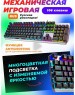 клавиатура AULA F2066 механическая