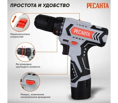 Аккумуляторная дрель-шуруповерт РЕСАНТА ДА-12-2Л