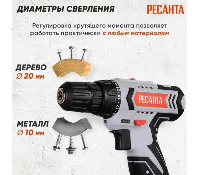 Аккумуляторная дрель-шуруповерт РЕСАНТА ДА-12-2Л