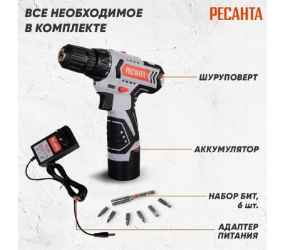 Аккумуляторная дрель-шуруповерт РЕСАНТА ДА-12-2Л