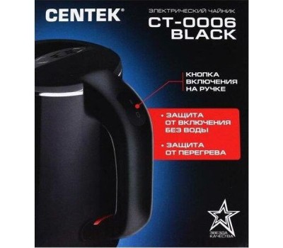 Чайник CENTEK CT-0006 Black