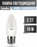 Лампа CAMELION (13564) LED10-C35/865/E27