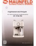 Кофеварка MAUNFELD MF-737BG PRO