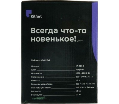 Чайник KITFORT KT-625-1 голубой