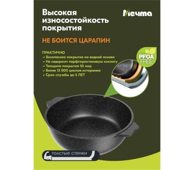 Жаровня МЕЧТА 34802 Гранит black 4л