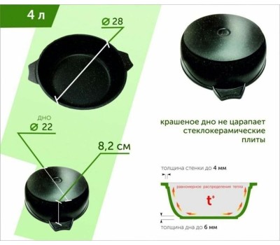 Жаровня МЕЧТА 34802 Гранит black 4л