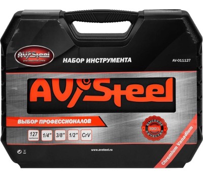 Набор инструментов AV STEEL (AV-011127) 127 предм. профессион