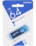 USB-флэш SMARTBUY (SB064GB2TWB) UFD 2.0 064GB Twist Blue синий