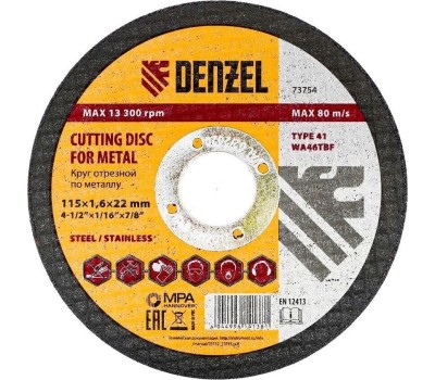 Отрезной круг DENZEL Круг отрезной по металлу, 115 х 1.6 х 22.2 мм Denzel 73754