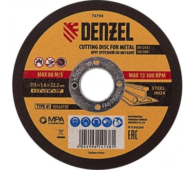 Отрезной круг DENZEL Круг отрезной по металлу, 115 х 1.6 х 22.2 мм Denzel 73754