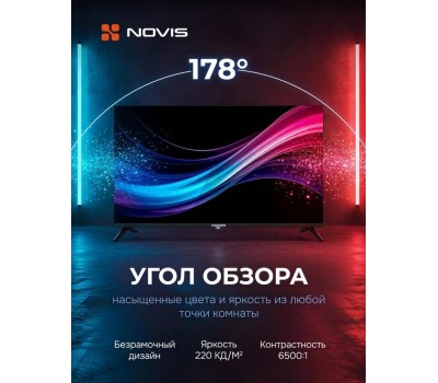 Телевизор NOVIS NTV-H3206T безрамочный