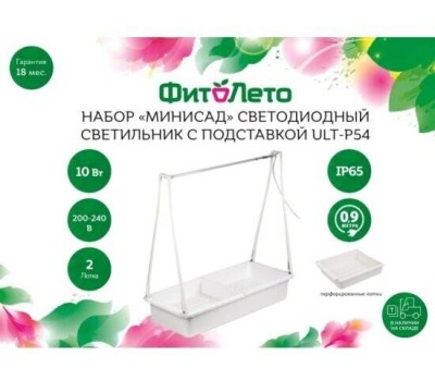 Светильник ФИТОЛЕТО (UL-00011344) ULT-P54N-10W/SPSB IP65 белый