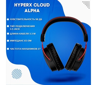 HYPERX Гарнитура игровая Cloud Alpha, для компьютера и игровых консолей, мониторные, проводные, красный / черный [4p5l1ab#uuf]