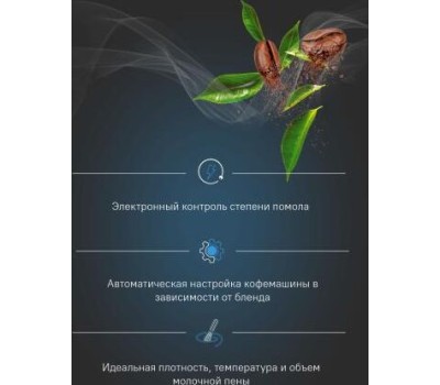 DELONGHI Кофемашина автоматическая Primadonna Soul ECAM610.74.MB, 19Бар, с автоматическим капучинатором, черный/серебристый