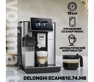 DELONGHI Кофемашина автоматическая Primadonna Soul ECAM610.74.MB, 19Бар, с автоматическим капучинатором, черный/серебристый