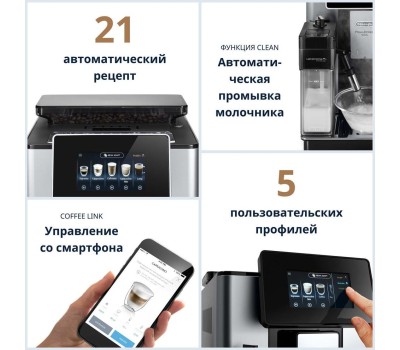DELONGHI Кофемашина автоматическая Primadonna Soul ECAM610.74.MB, 19Бар, с автоматическим капучинатором, черный/серебристый
